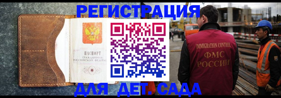 прописка для школы в Грозном