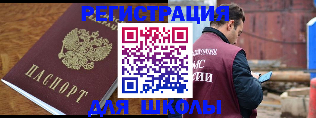регистрация в Грозном