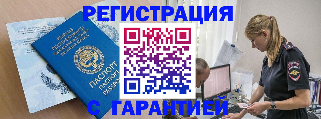 прописка для школы в Грозном